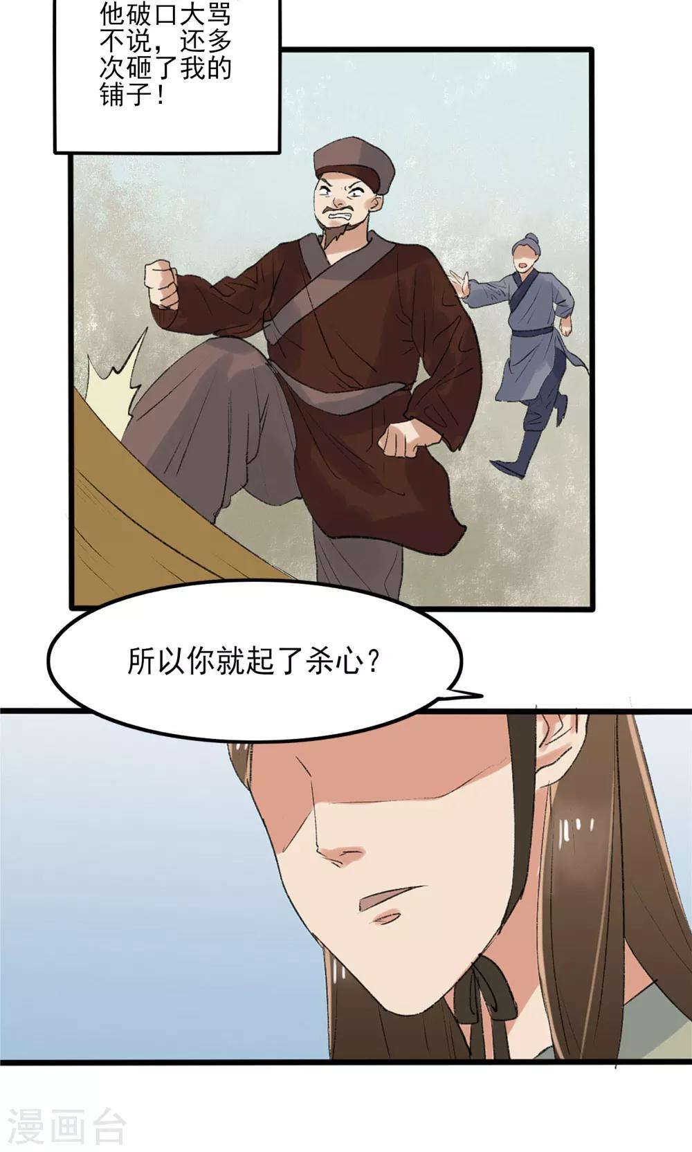 第33话13