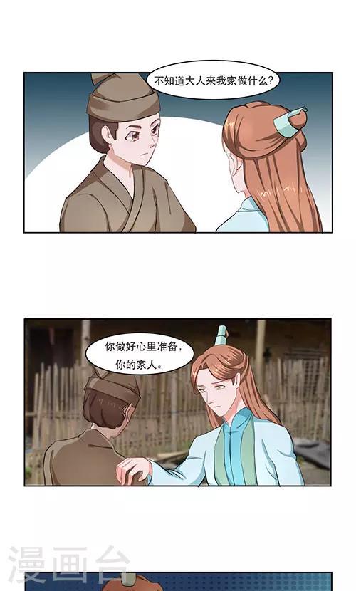 第26话9