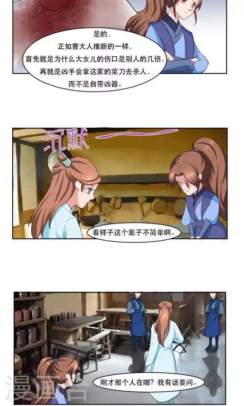 第28话7