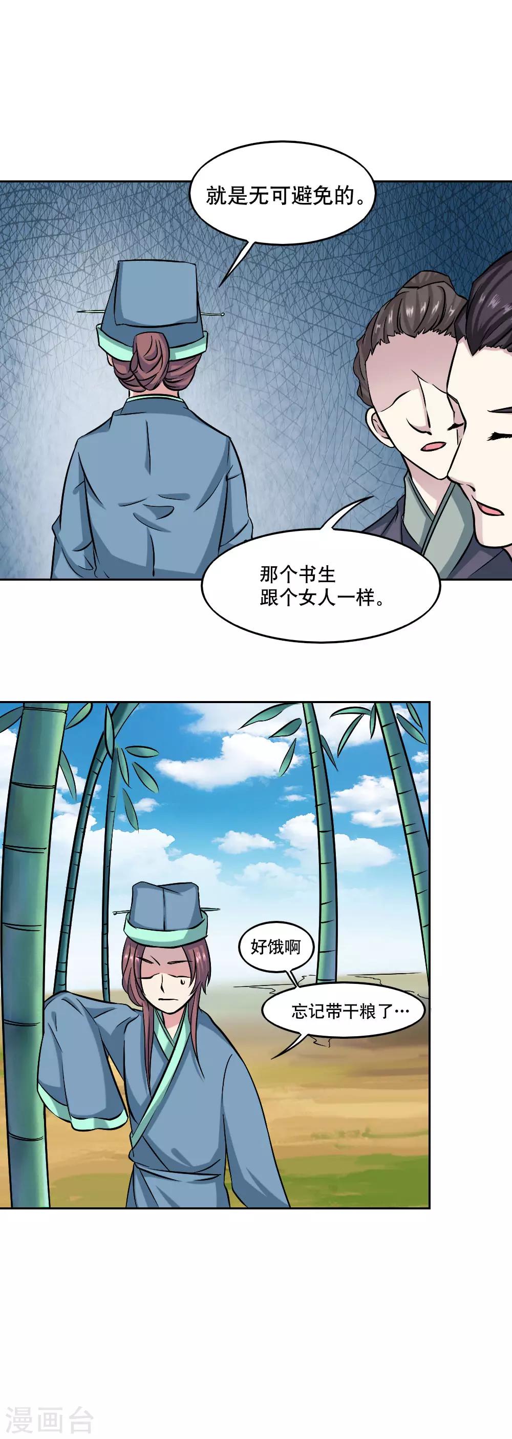 第39话8
