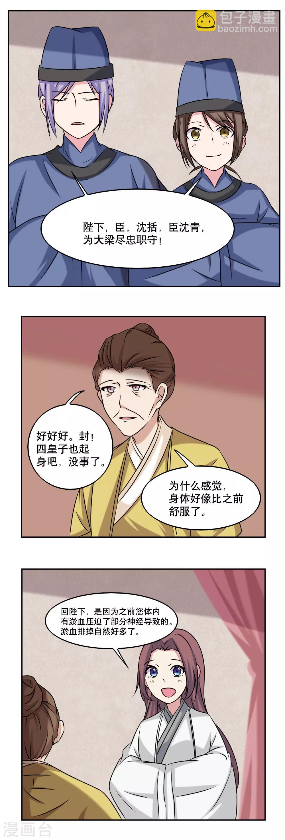 第48话7