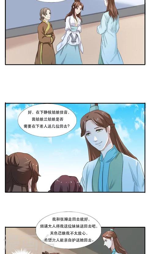 第14话8