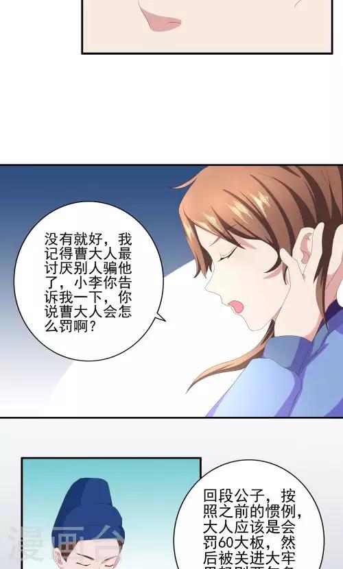 第29话4