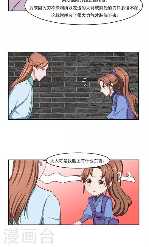 第23话3