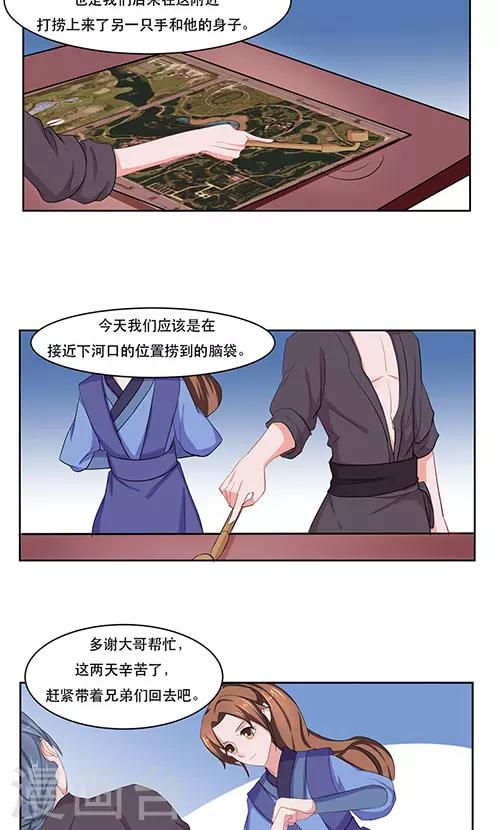 第24话3