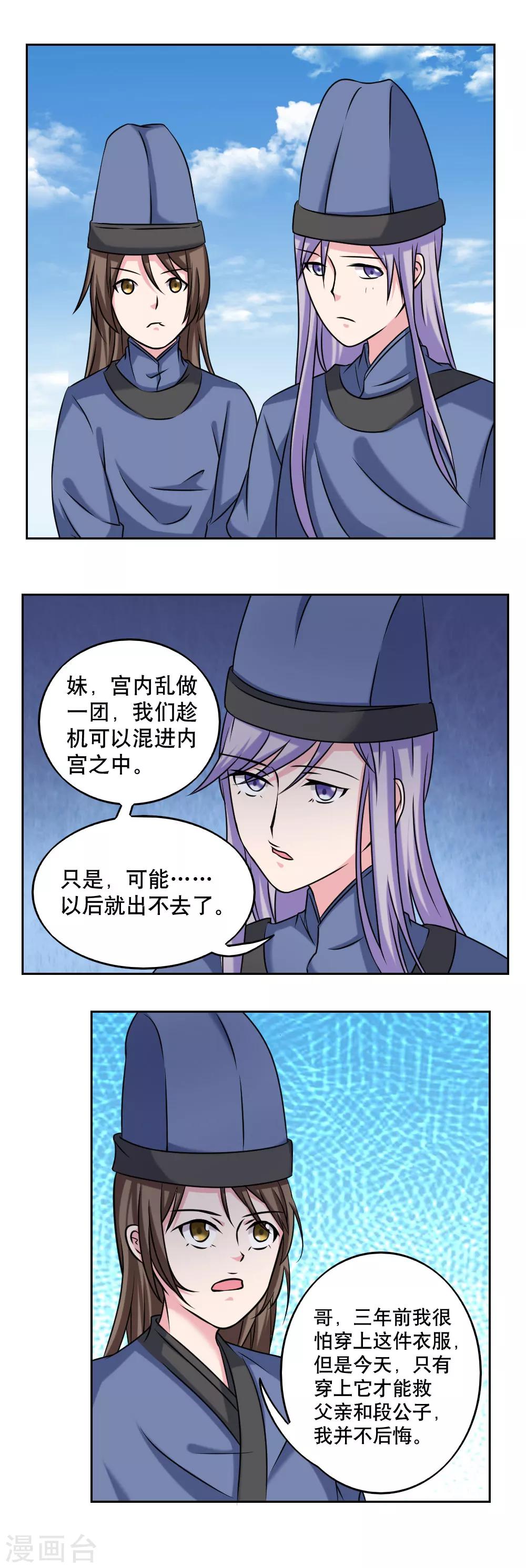 第47话4