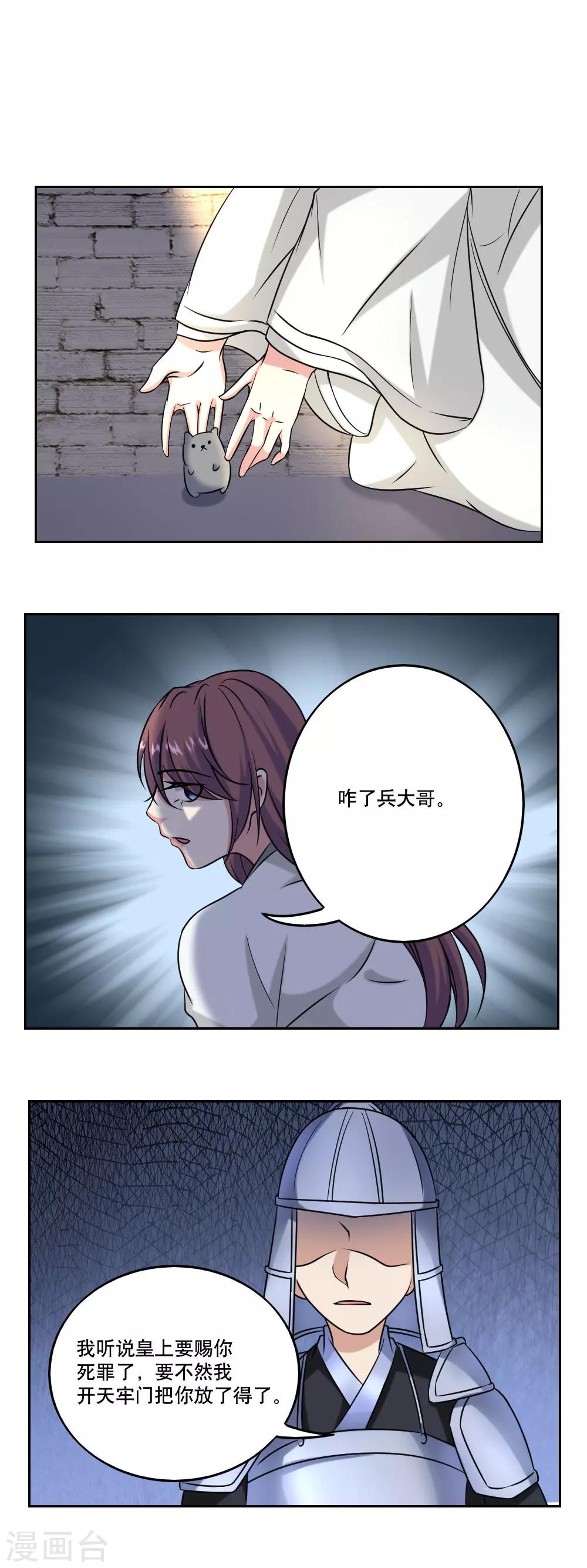 第49话8