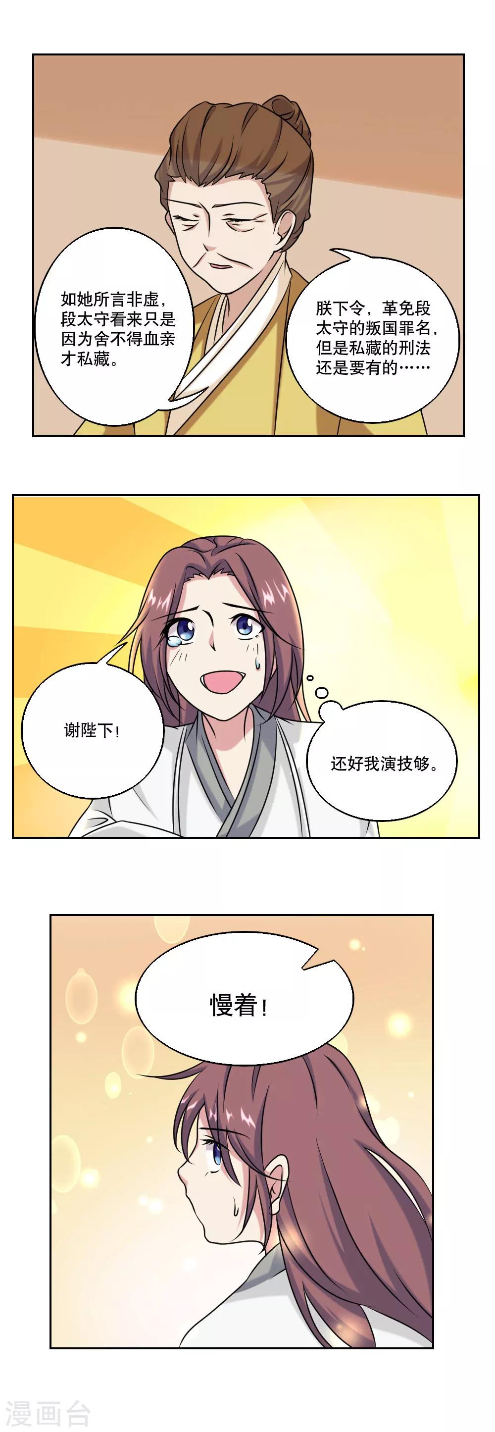 第46话7