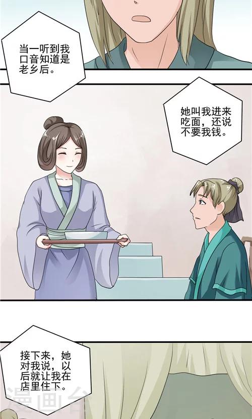 第6话7