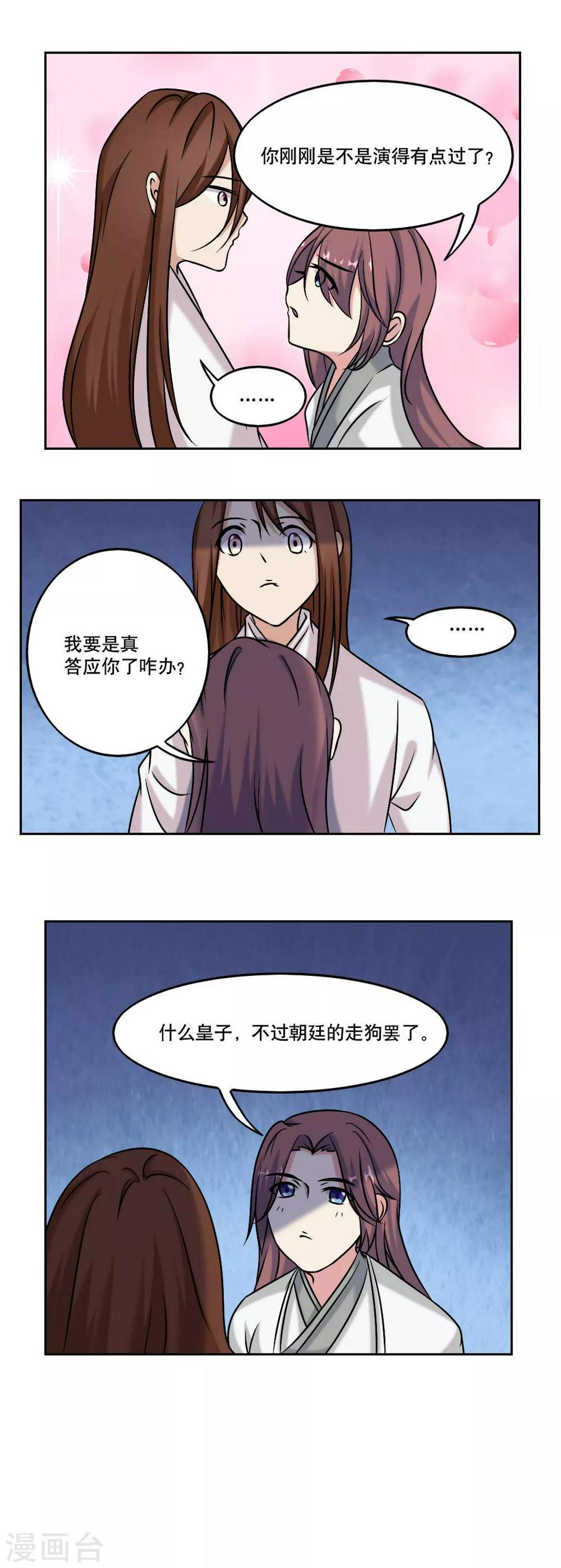 最终话7