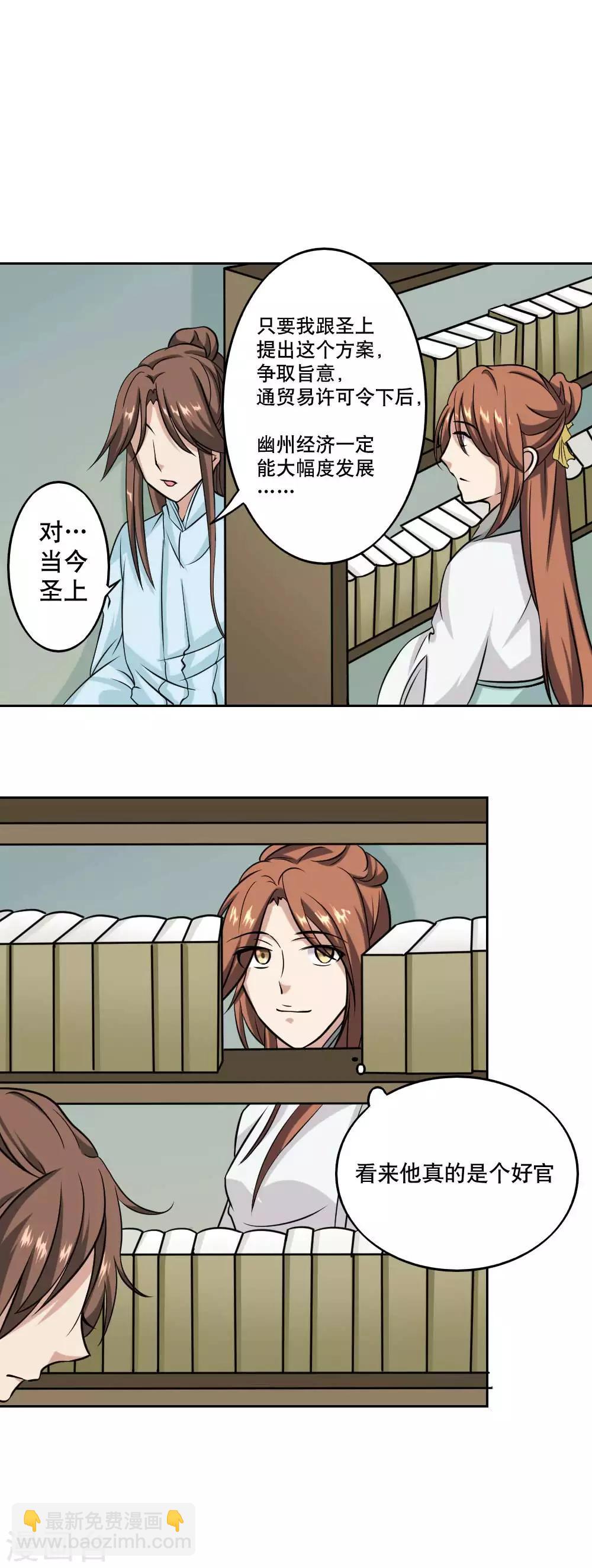 第38话9