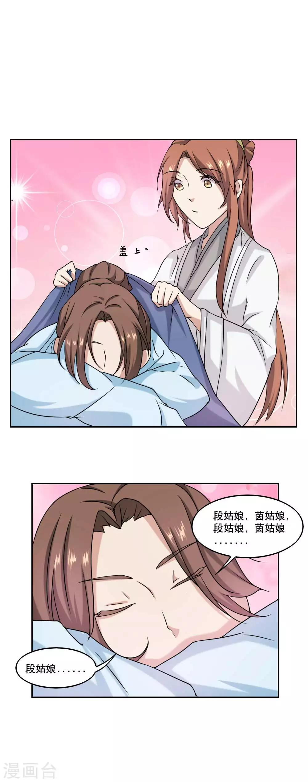 第38话14