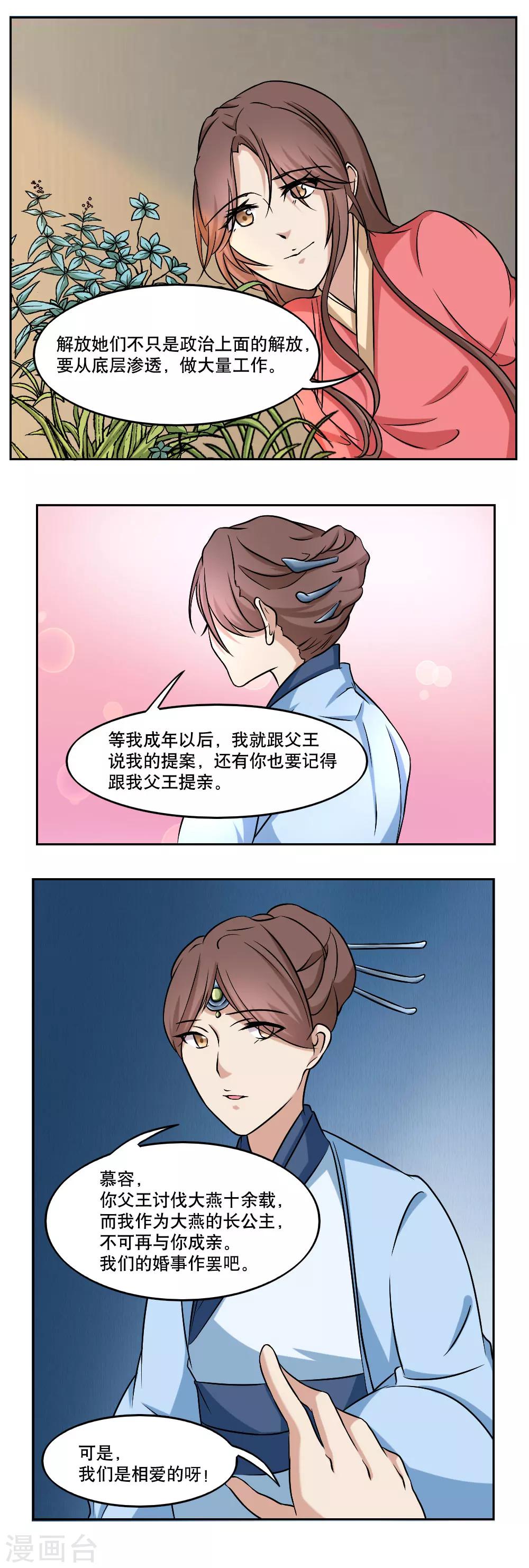 第43话14