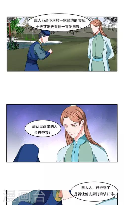 第23话10