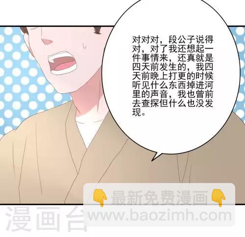 第29话26