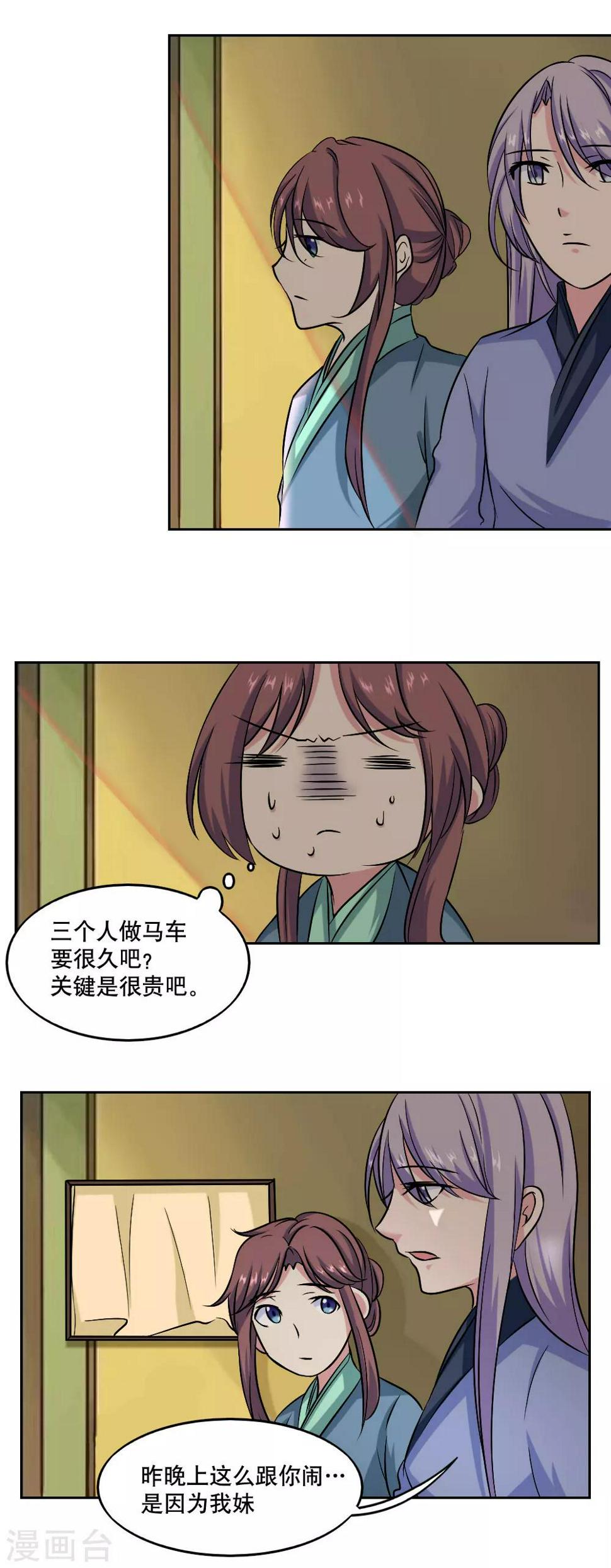 第40话14