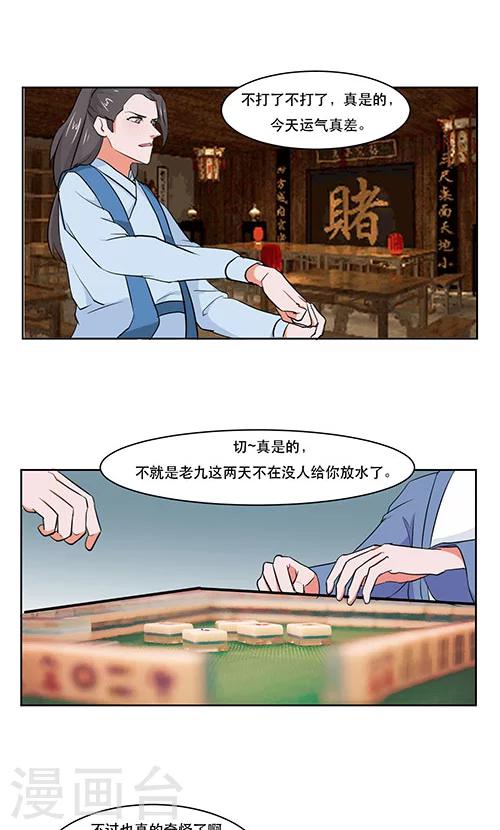 第19话3