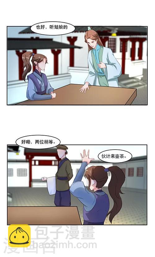 第18话2