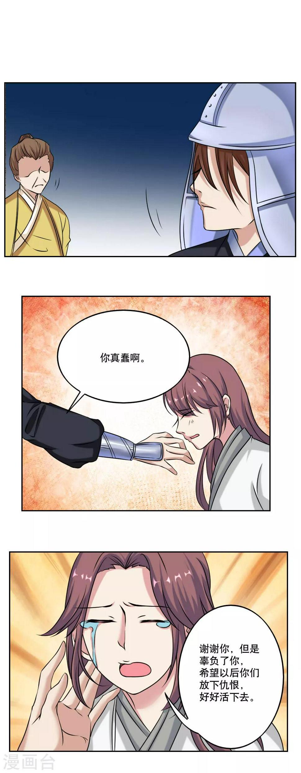最终话2