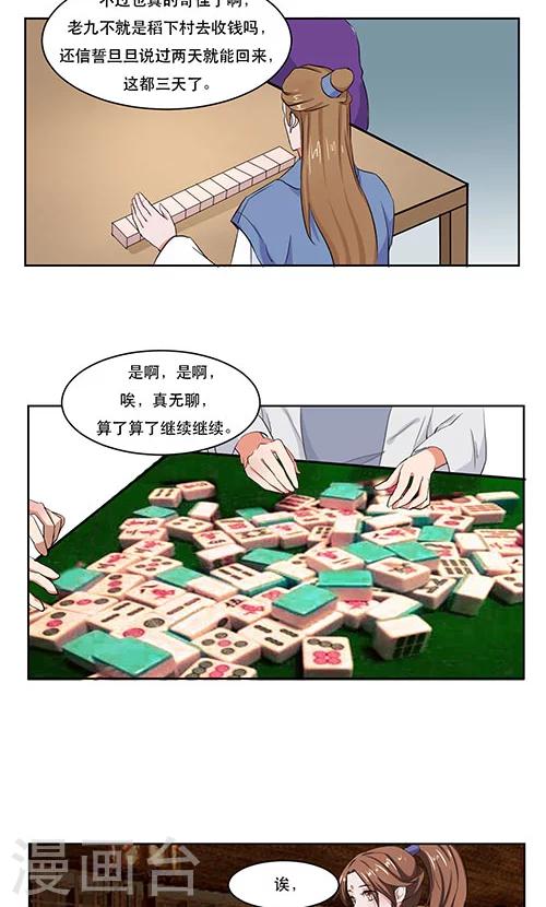 第19话4