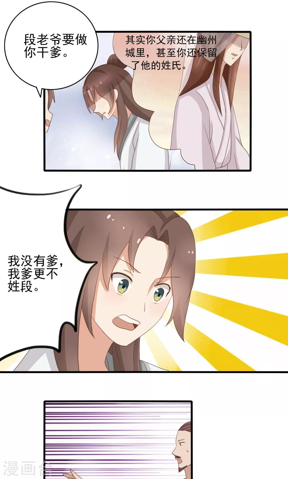第36话14