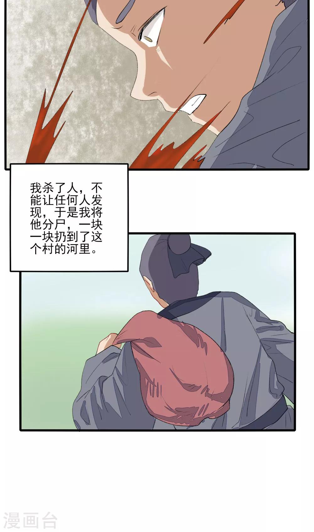 第33话19
