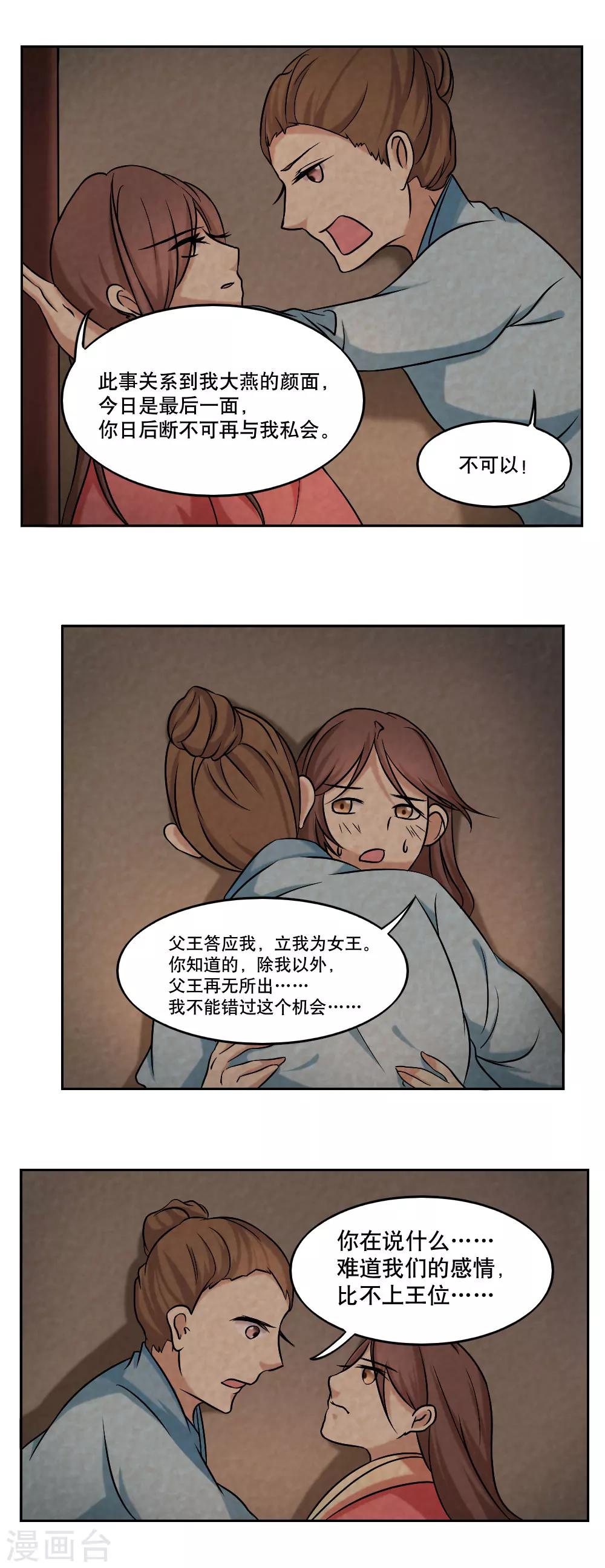 第43话15
