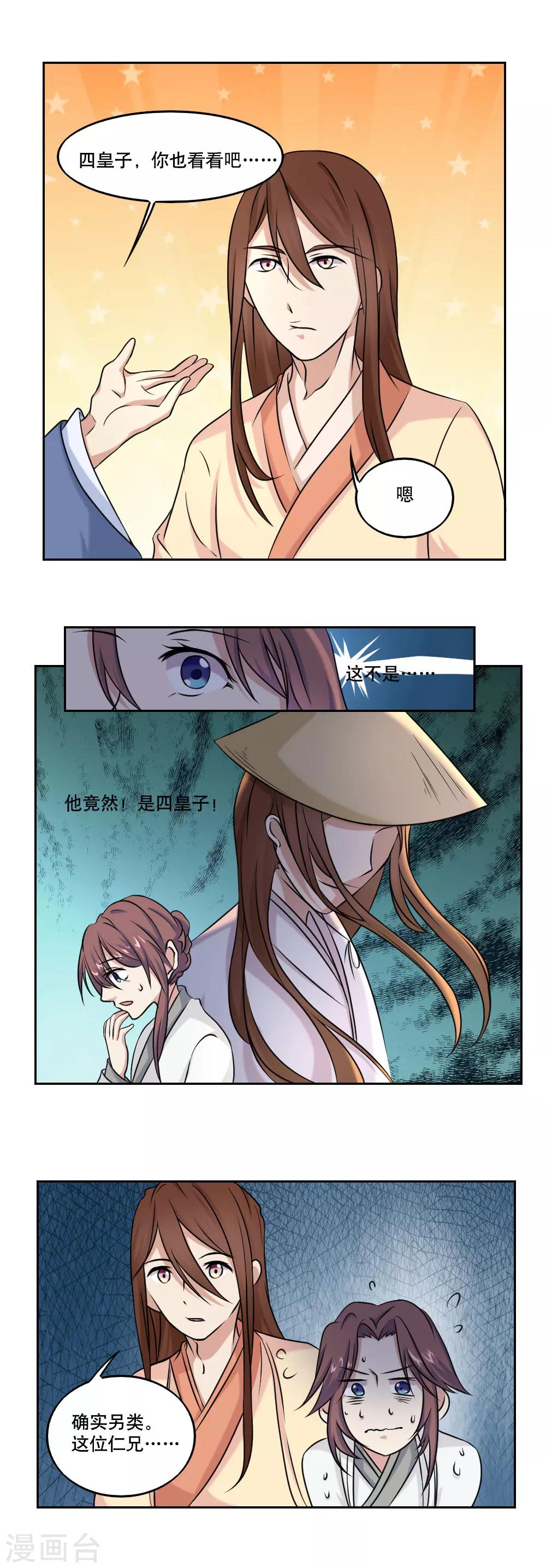 第43话4