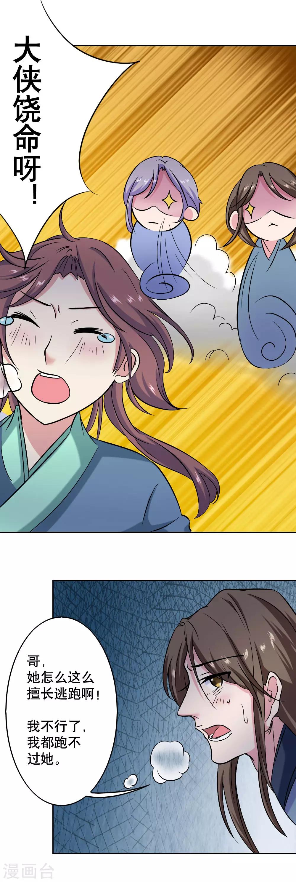 第39话21
