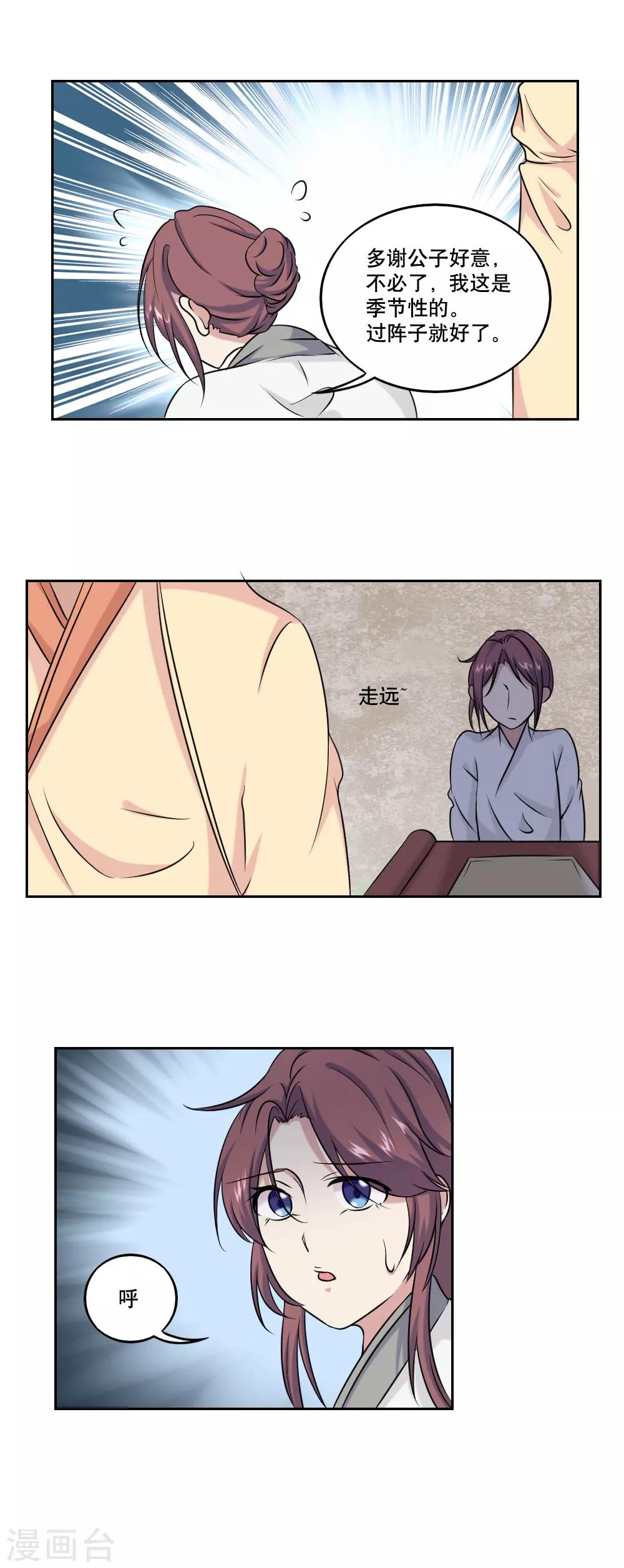 第43话7