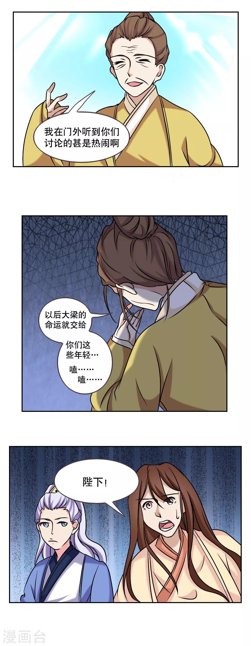 第44话9