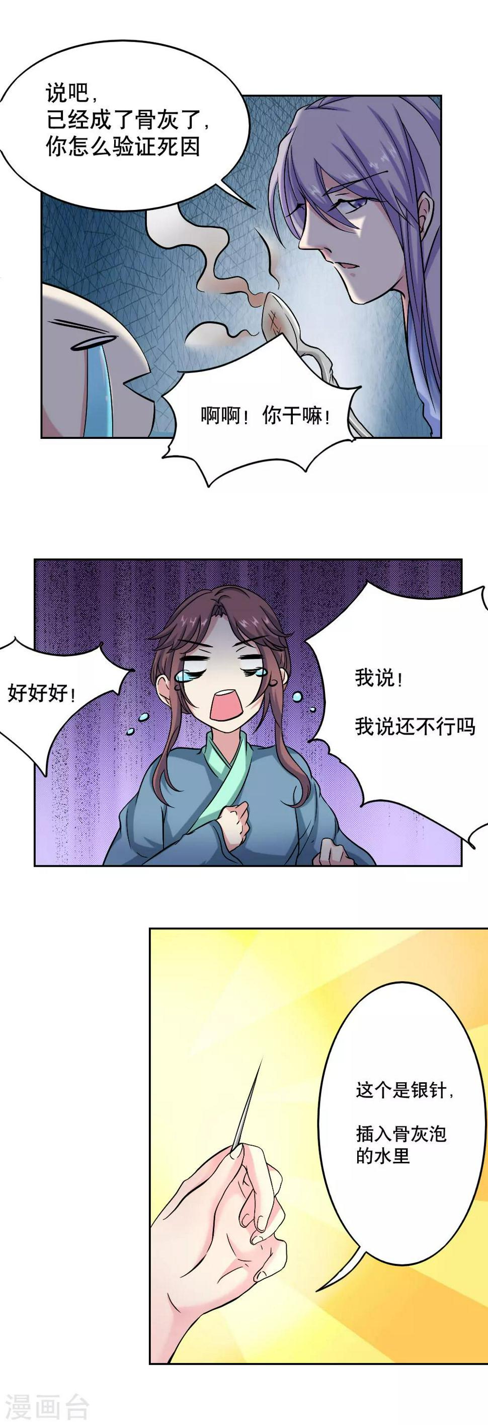 第40话5