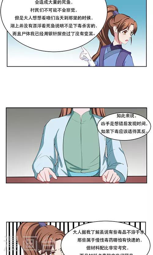 第22话10