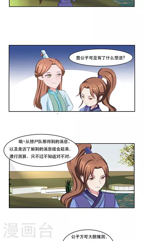 第24话5