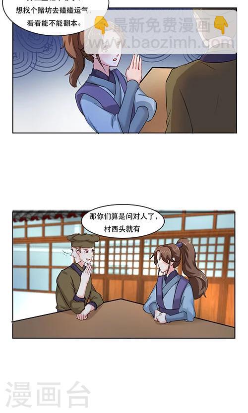 第18话4