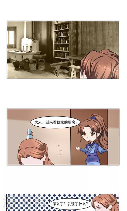 第26话2
