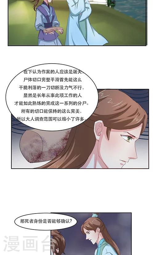 第17话5