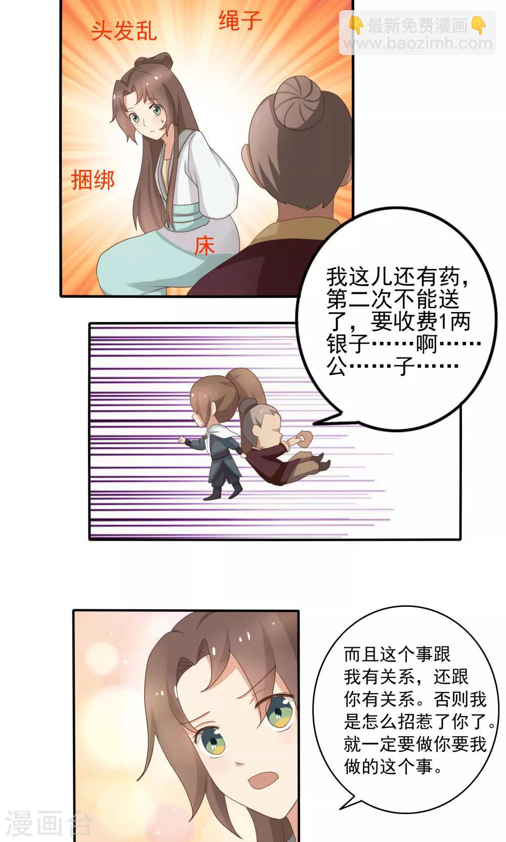 第36话10