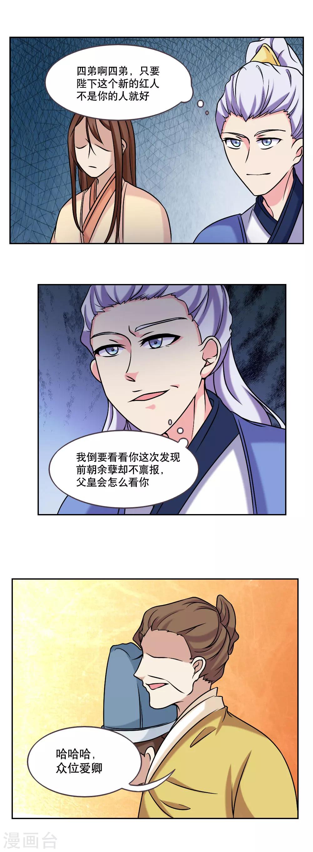 第44话8