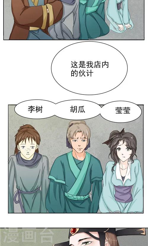 第3话3