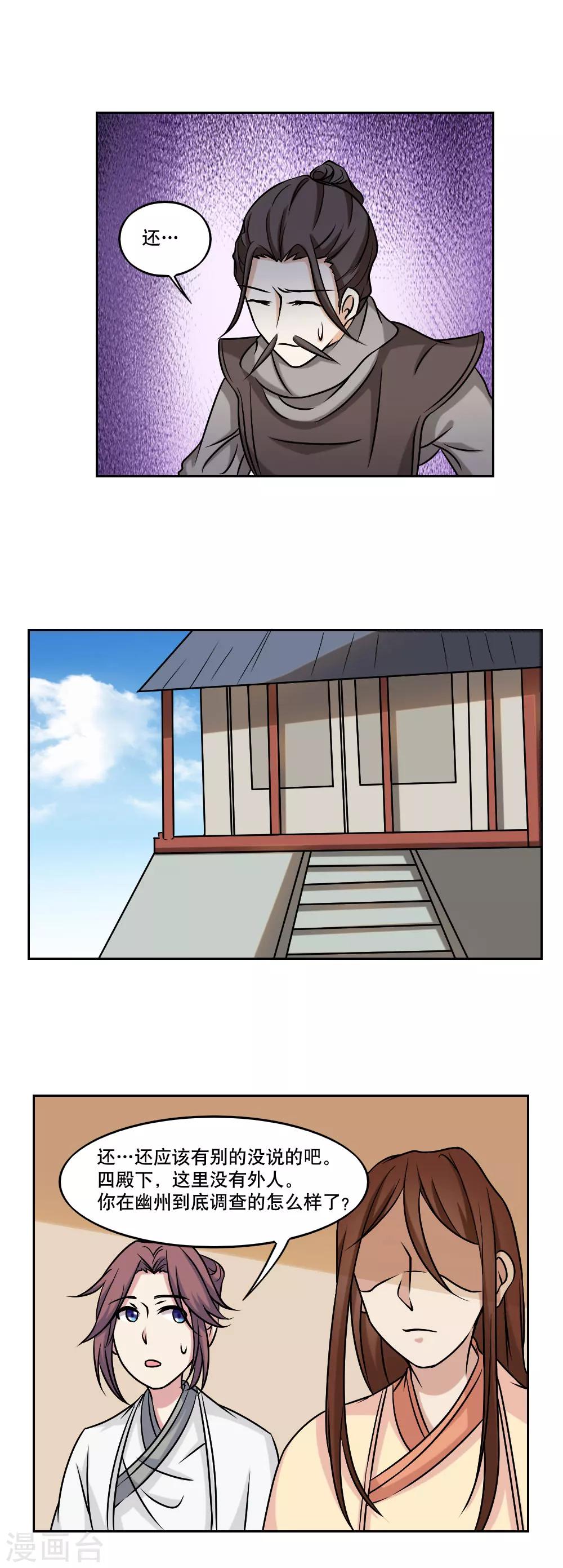 第45话13