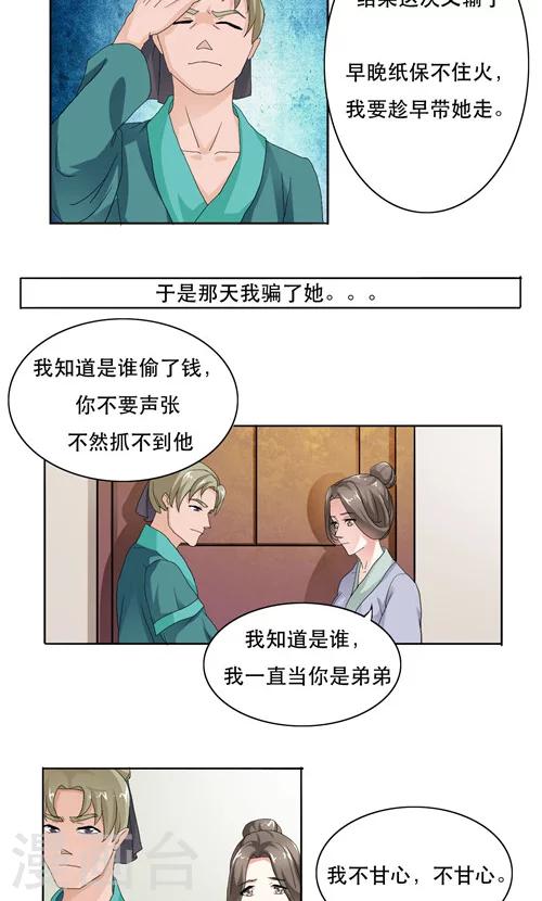 第7话1