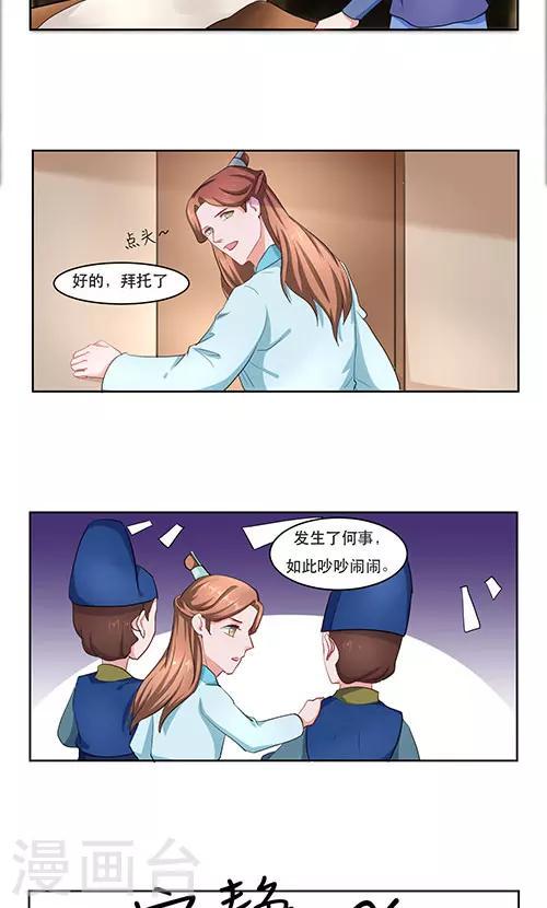 第26话6