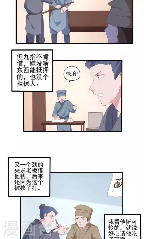 第29话11