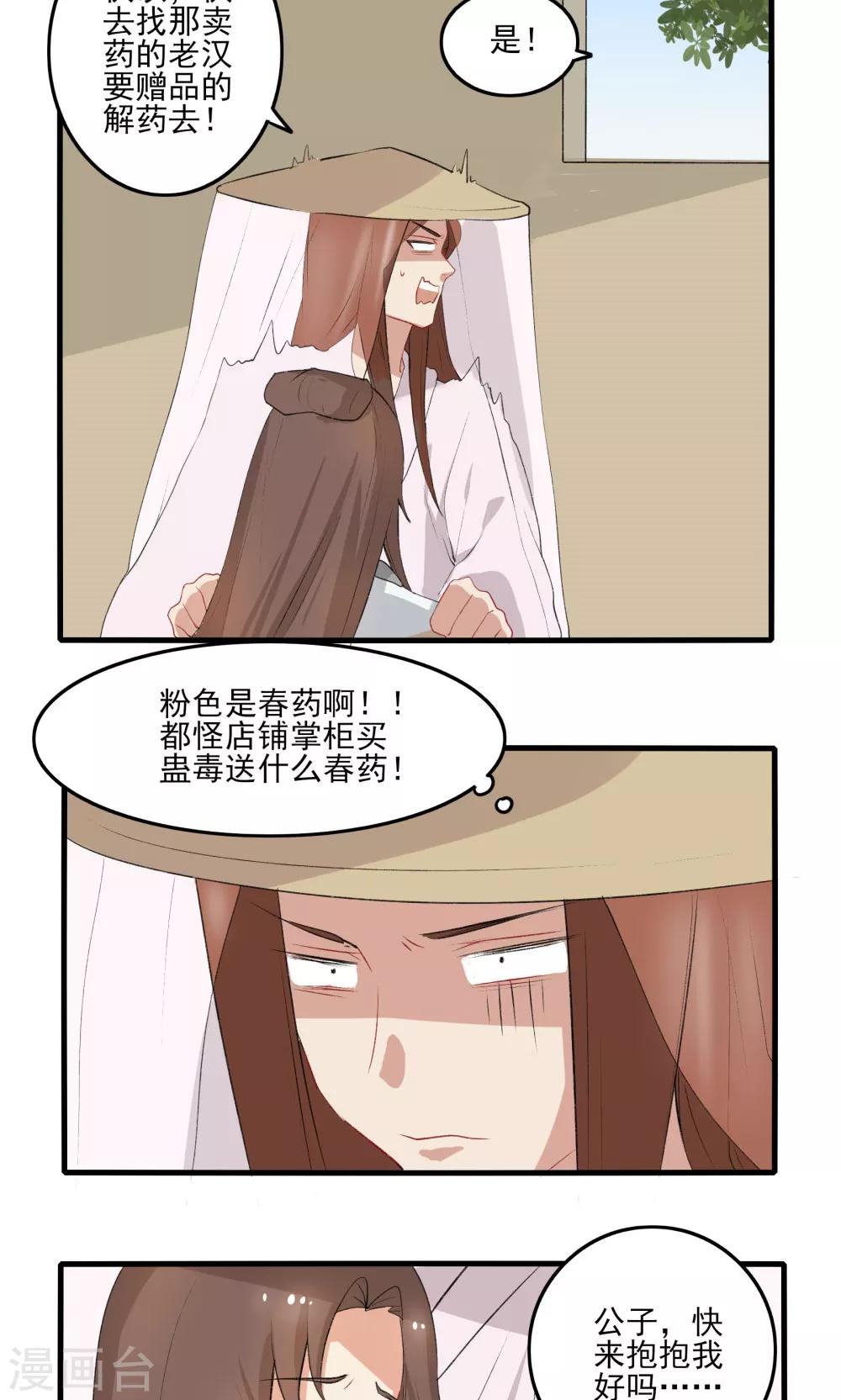 第35话9