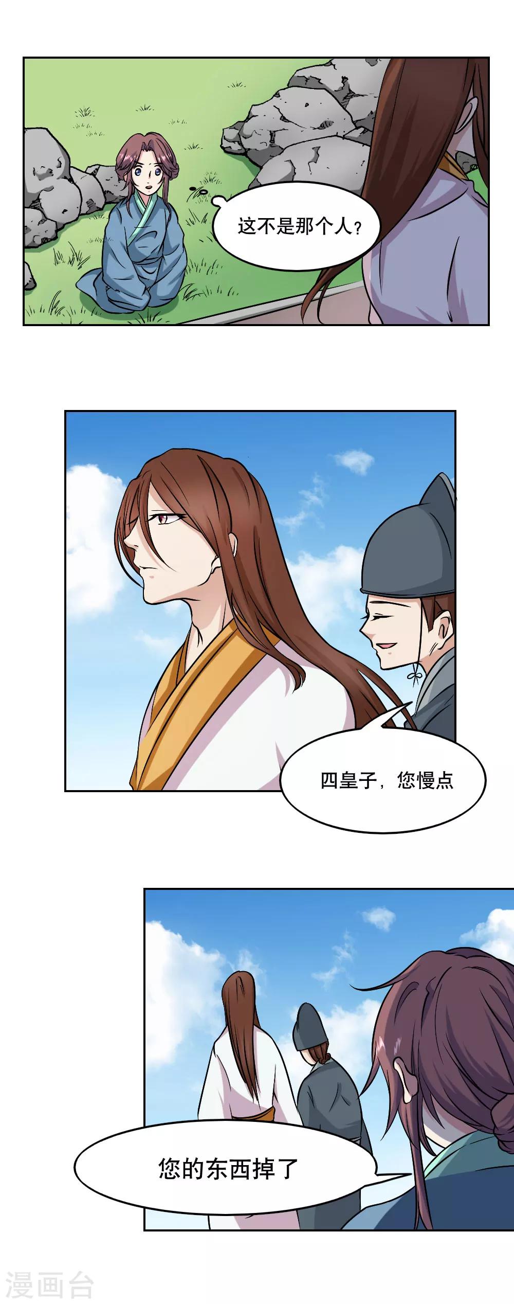 第41话12