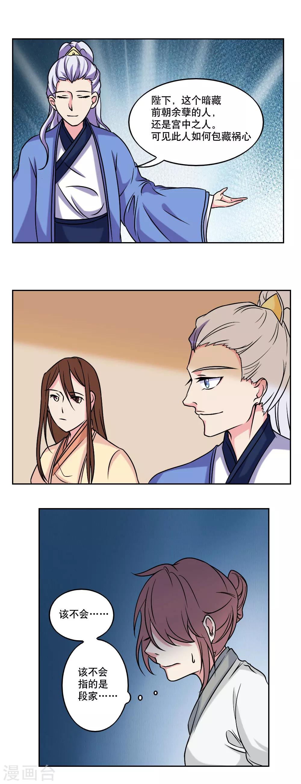 第44话12