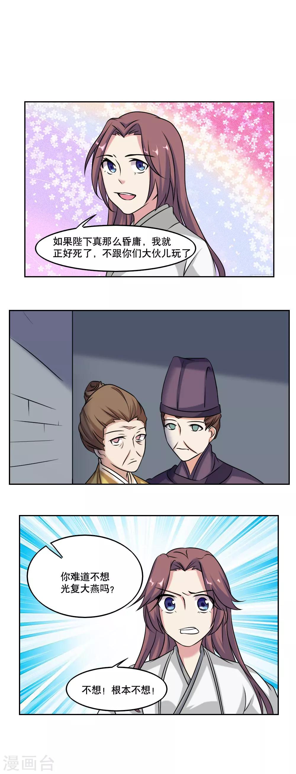 第49话10