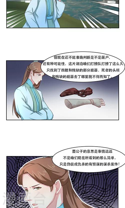 第17话7