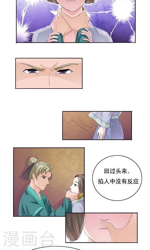第7话3